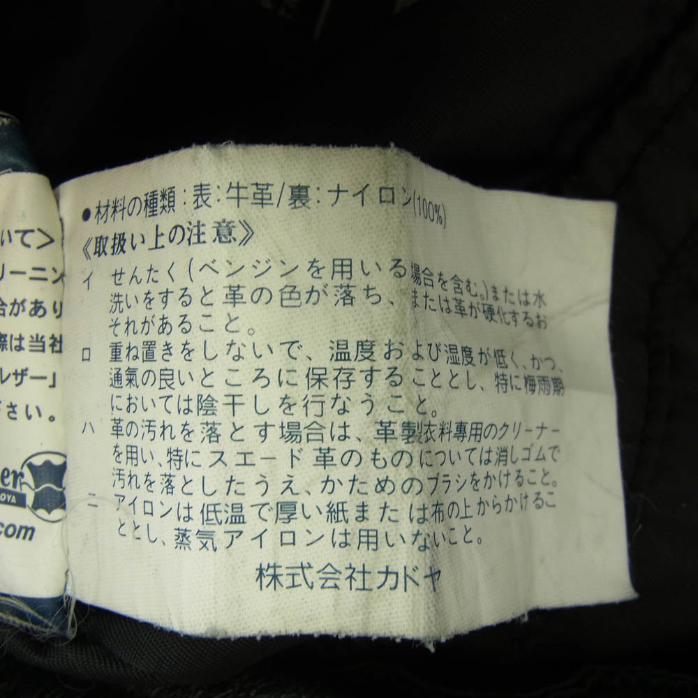 KADOYA カドヤ N-3 BR M.I.R SPEC レザー N-3B ファーフードコート ジャケット ブラック系 M【中古】