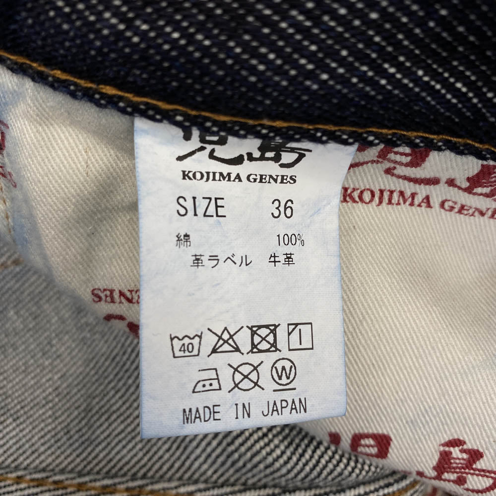KOJIMA GENES 児島ジーンズ 21oz ヘビーオンス ストレート デニム パンツ ダークネイビー系 36【美品】【中古】
