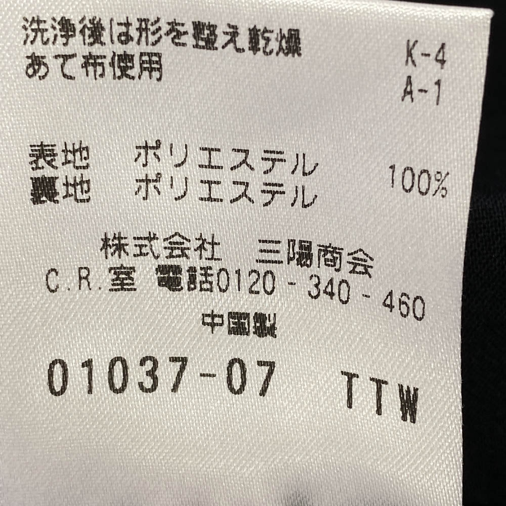 MACKINTOSH PHILOSOPHY マッキントッシュフィロソフィー H1E24-564-29 TROTTER トロッター サマーテーラード ジャケット ダークネイビー系 38【中古】