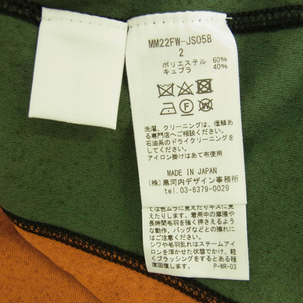 マメクロゴウチ 22AW MM22FW-JS058 Velour Jersey High Neck Top ベロア カラーブロック ハイネック プルオーバー カットソー マルチカラー系 ブラウン系 2【中古】