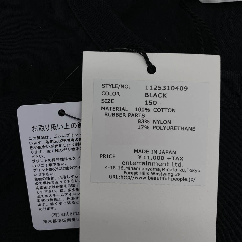 beautiful people ビューティフルピープル charity covid-19 kids Tshirt チャリティー 半袖 Tシャツ ブラック系 150【中古】