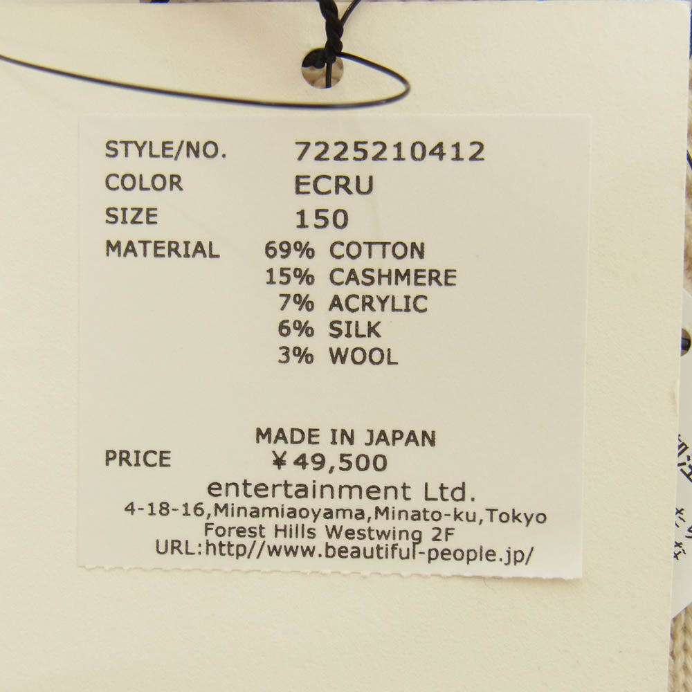 beautiful people ビューティフルピープル 7225210412 THE/a rock knit PO The Flaming Lips ノースリーブ ニット ベスト マルチカラー系 ベージュ系 150【中古】