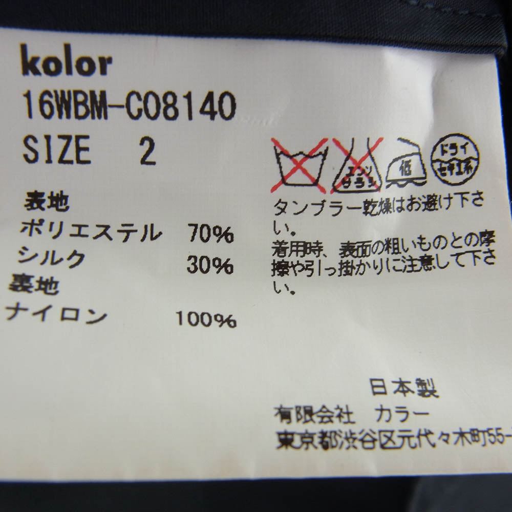 kolor カラー 16AW 16WBM-C08140 BEACON ビーコン シルク混 比翼 ステンカラー コート ダークネイビー系 2【中古】