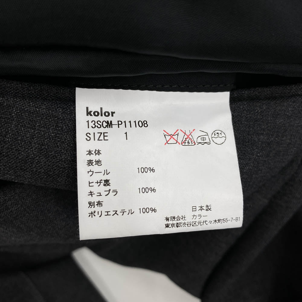 kolor カラー 13SCM-J09108/13SCM-P11108 2B ウール テーラード ジャケット スラックス パンツ セットアップ グレー系 1【中古】