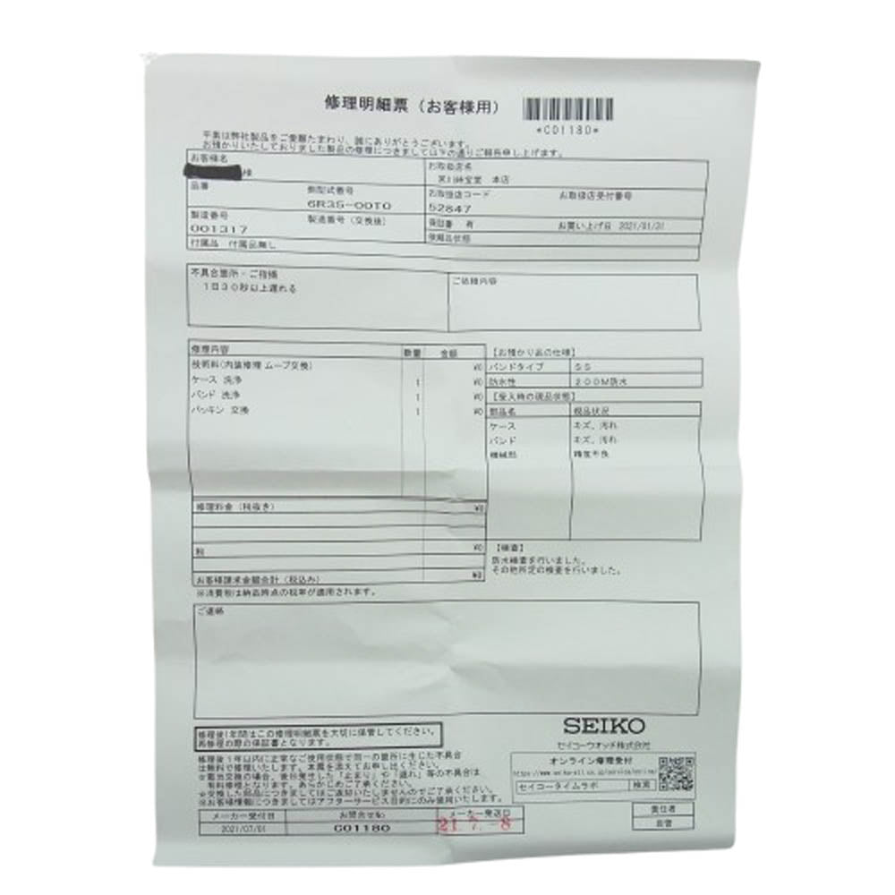 SEIKO セイコー PROSPEX プロスペックス SBDC109 ダイバースキューバ 自動巻き 腕時計【美品】【中古】