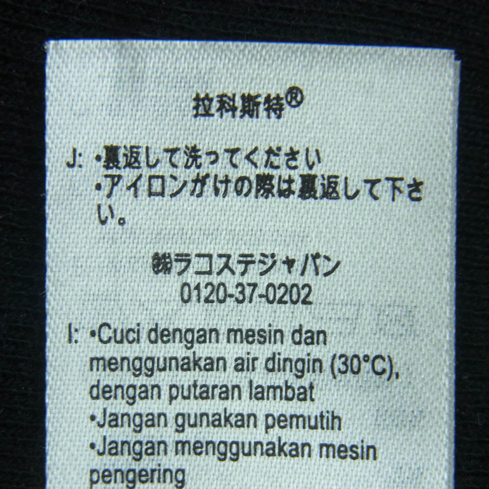 LACOSTE ラコステ XH1440-10 サイドテーピング モノグラム ジャカード トラック パンツ ブラック系 グレー系 L 5【美品】【中古】