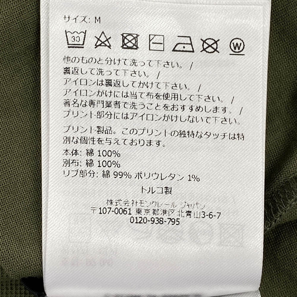 MONCLER モンクレール K10918C00073 COTTON SS T-SHIRT 半袖 Tシャツ モスグリーン系 M【中古】