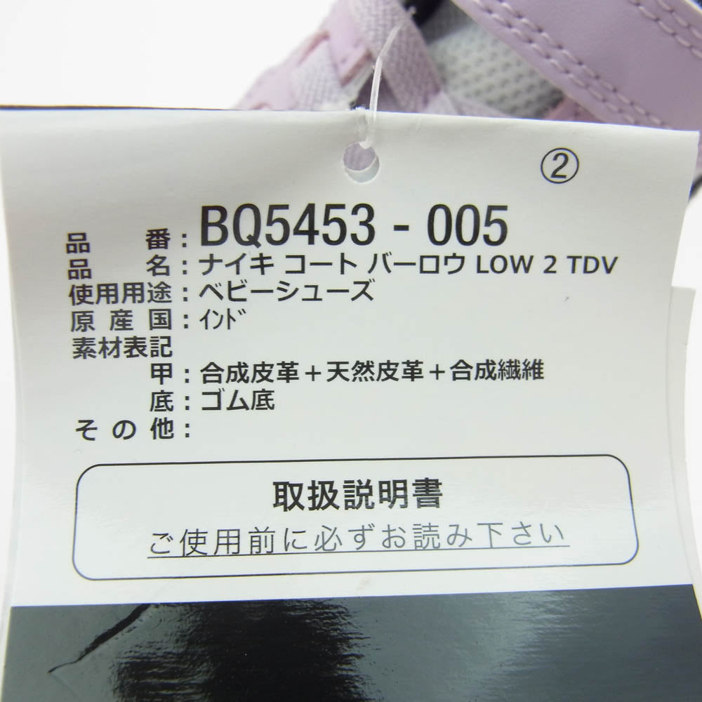 NIKE ナイキ BQ5453-005 COURT BOROUGH LOW 2 TDV コート バーロウ キッズ スニーカー ホワイト系 ピンク系 11cm【新古品】【未使用】【中古】