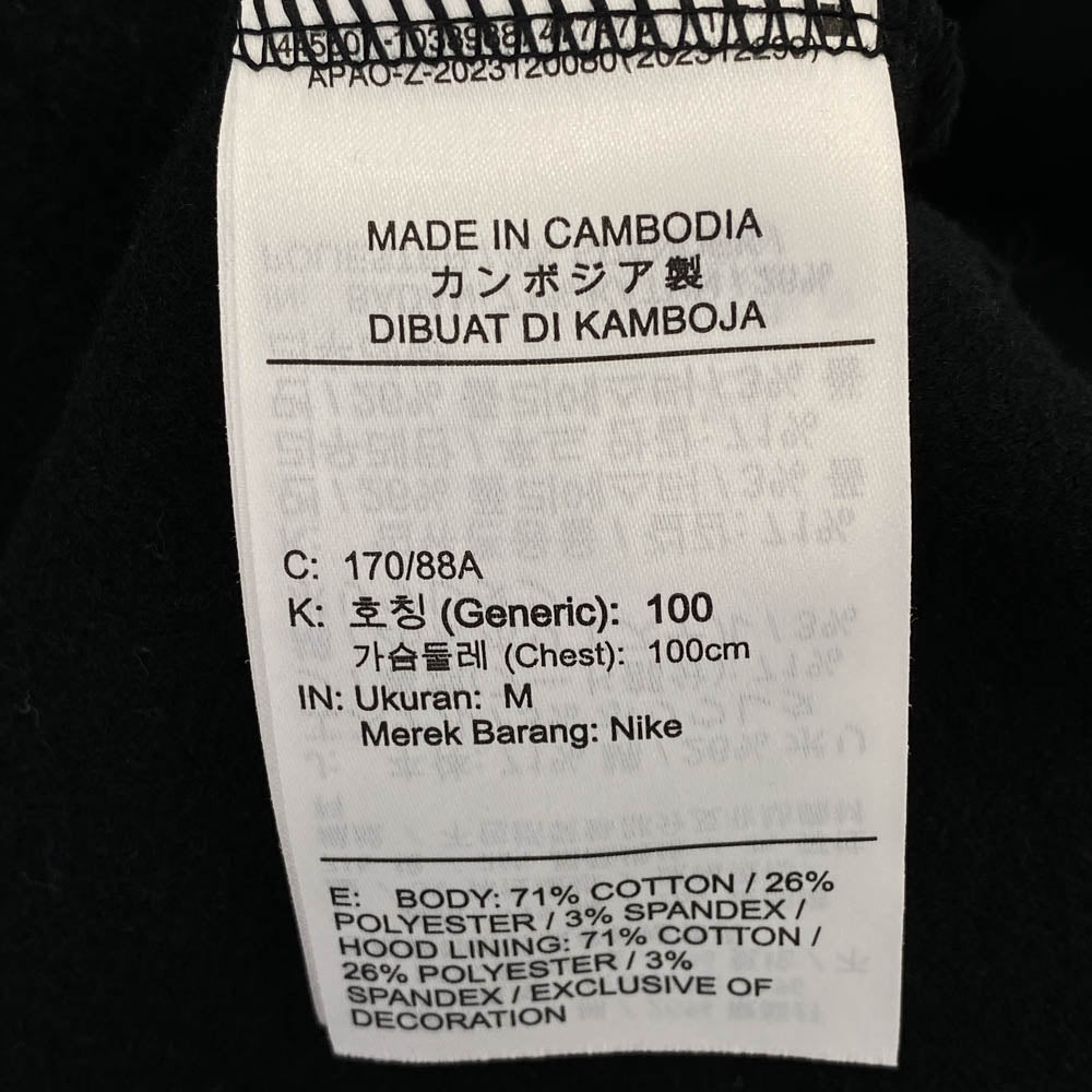 NIKE ナイキ FV7730-045 Jordan Brand M J PSG STMT FLC PO ロゴ刺繍 ジョーダン ブランド パリサンジェルマン フリース プルオーバー フーディ パーカー ブラック系 M【中古】