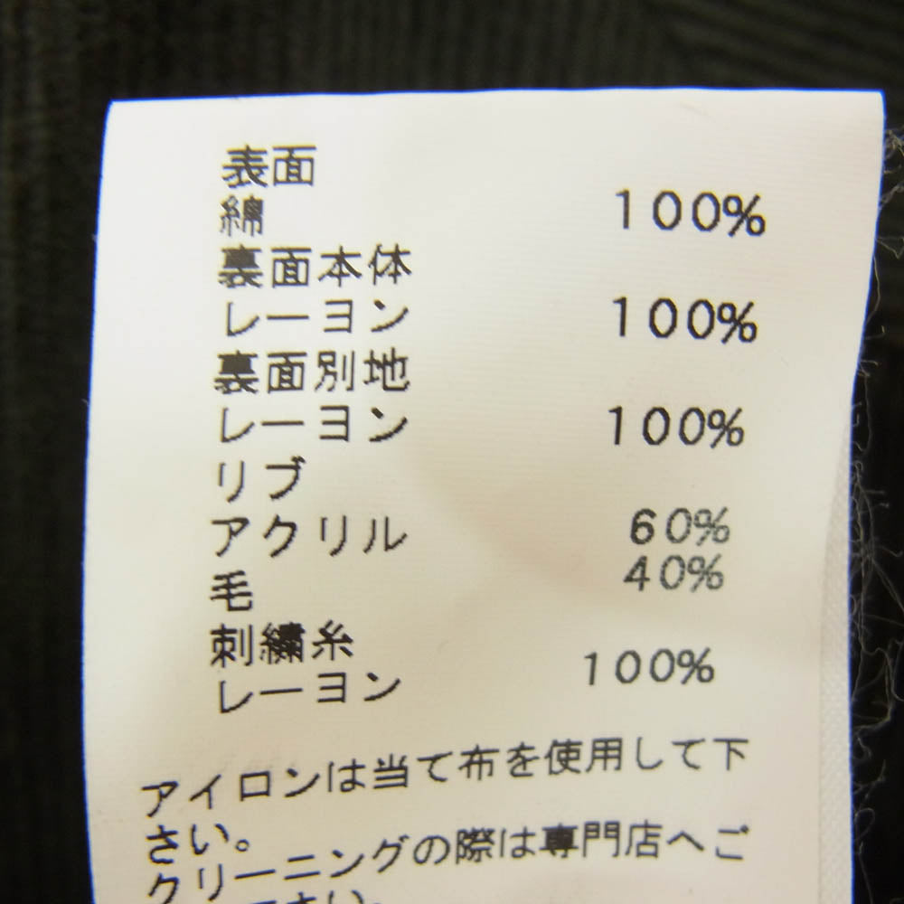 N.HOOLYWOOD エヌハリウッド 982-BL07-077 吉村結子 リバーシブル コーデュロイ スカジャン ジャケット グリーン系 36【中古】