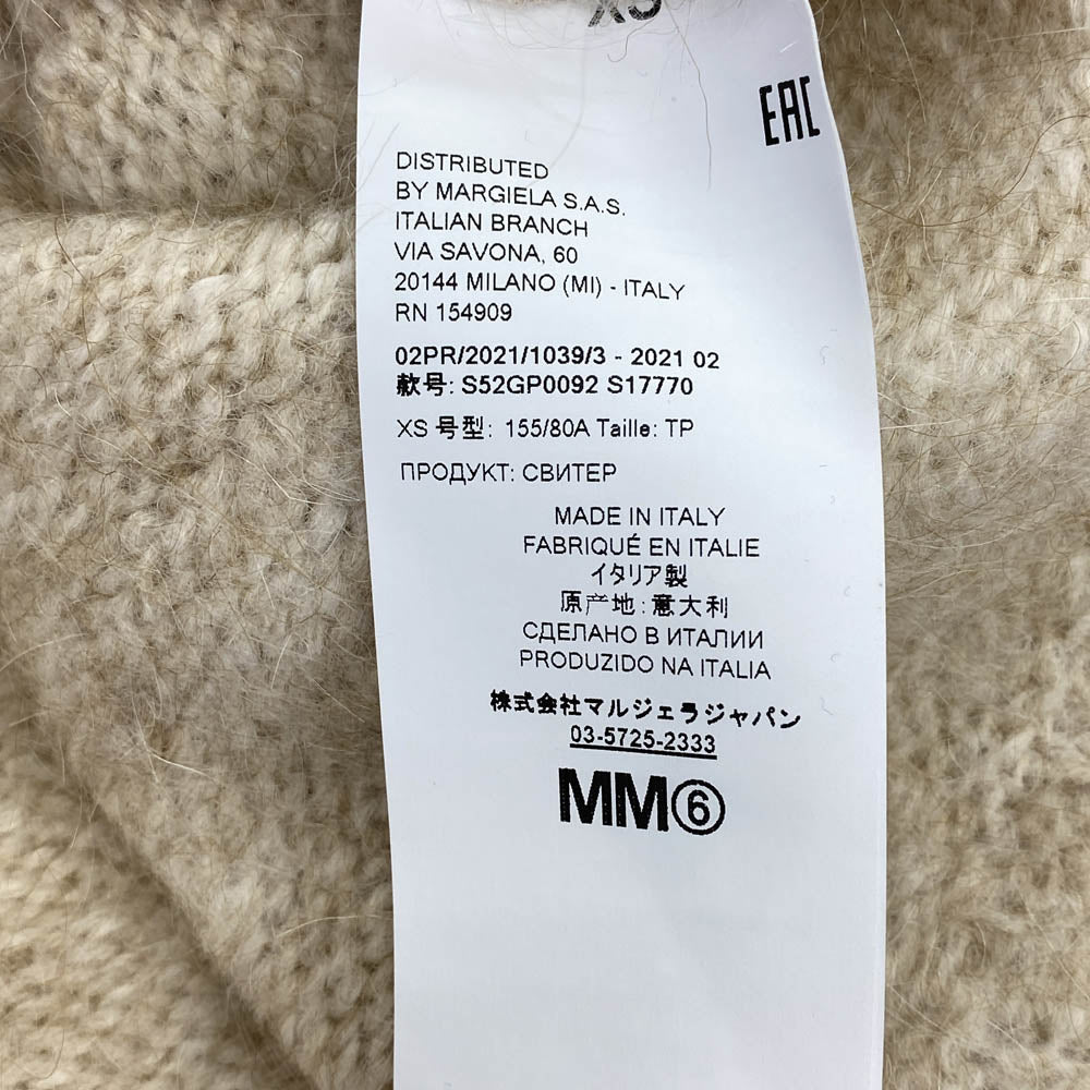 MAISON MARGIELA メゾンマルジェラ 21AW S52GP0092 MM6 ヘアリー ロールネック ニット セーター ベージュ系 XS【中古】