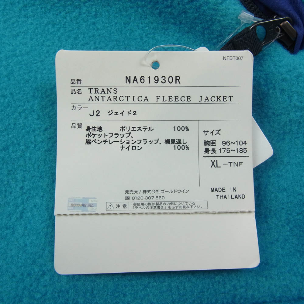 THE NORTH FACE ノースフェイス NA61930R Trans Antarctica Fleece Jacket トランスアンタークティカ フリース ジャケット グリーン系 XL【極上美品】【中古】