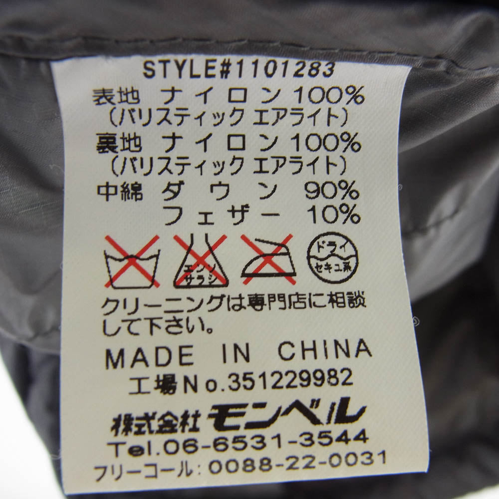 mont-bell モンベル 1101283 U.L. ダウン インナー ジャケット ブラック系 L【中古】