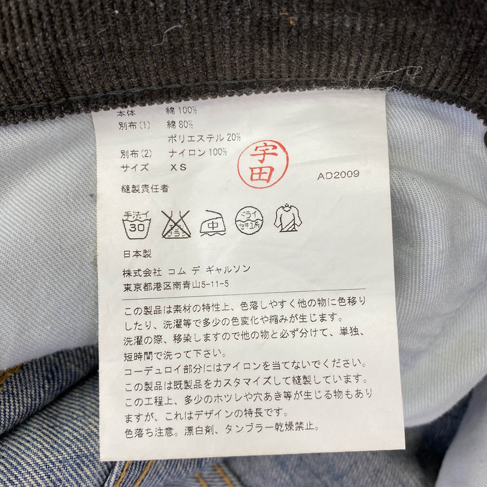 JUNYA WATANABE COMME des GARCONS MAN ジュンヤワタナベコムデギャルソンマン AD2009 WE-P909 LEVIS リーバイス 505 Wネーム 再構築 デニムパンツ ジーンズ インディゴブルー系 XS【中古】