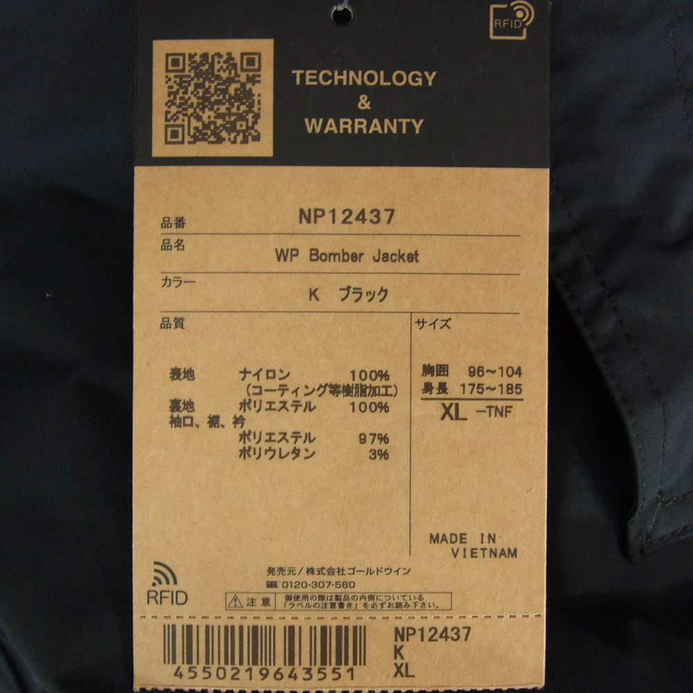 THE NORTH FACE ノースフェイス NP12437 WP BOMBER JACKET MA-1 ウォータープルーフ ボンバー フライト ジャケット ブラック系 XL【極上美品】【中古】