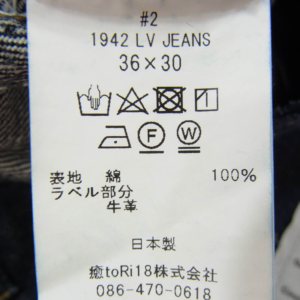 New Manual ニューマニュアル #002 1942 LV JEANS ONE-WASHED シンチバック ワンウォッシュ デニムパンツ ジーンズ インディゴブルー系 36【中古】