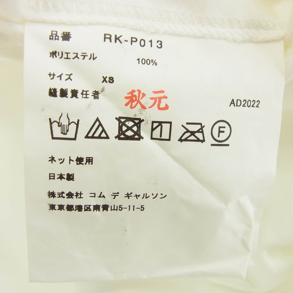 COMME des GARCONS コムデギャルソン 23SS RK-P013 コムコム エステルサテン ウエストほつれ加工 バルーン パンツ ホワイト系 XS【中古】