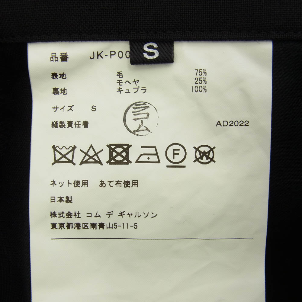 JUNYA WATANABE COMME des GARCONS ジュンヤワタナベコムデギャルソン 23SS JK-P006 キッドモヘヤ 変形 ワイド スラックス パンツ ブラック系 S【新古品】【未使用】【中古】