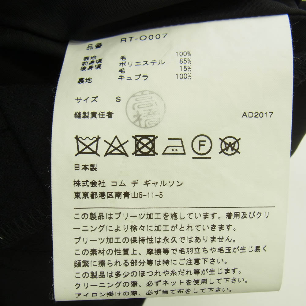 COMME des GARCONS コムデギャルソン AD2017 RT-O007 COMME DES GARCONS コムコム Product-dyed Switched Zip Dress サイドジップ プリーツ ロング ワンピース ネイビー系 S【中古】