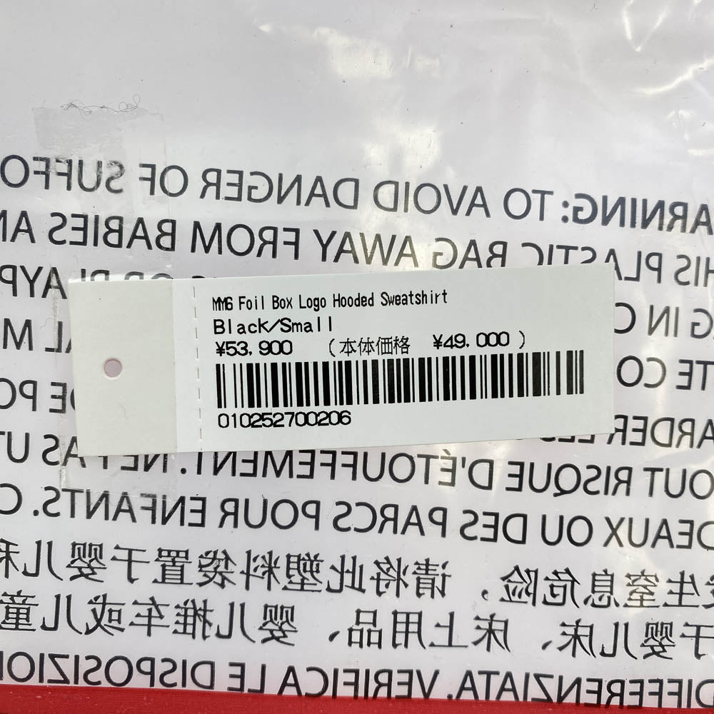 Supreme シュプリーム 24SS MM6 Maison Margiela メゾンマルジェラ Foil Box Logo Hooded Sweatshirt フォイル ボックスロゴ パーカー ダークグレー系 S【極上美品】【中古】