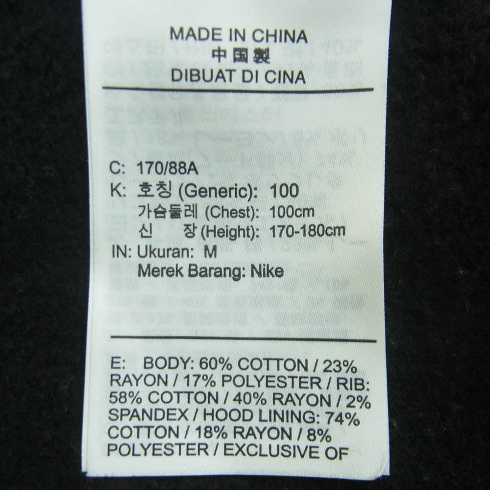 NIKE ナイキ BQ8346-010 JORDAN ジョーダン PARIS SAINT-GERMAIN パリサンジェルマン ジップアップ パーカー フーディー ブラック系 M【中古】