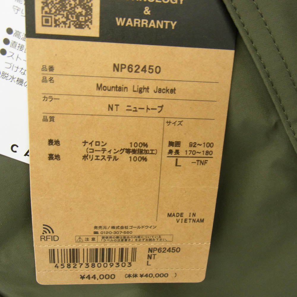 THE NORTH FACE ノースフェイス NP62450 Mountain Light Jacket マウンテン ライト ジャケット ニュートープ カーキ系 L【新古品】【未使用】【中古】