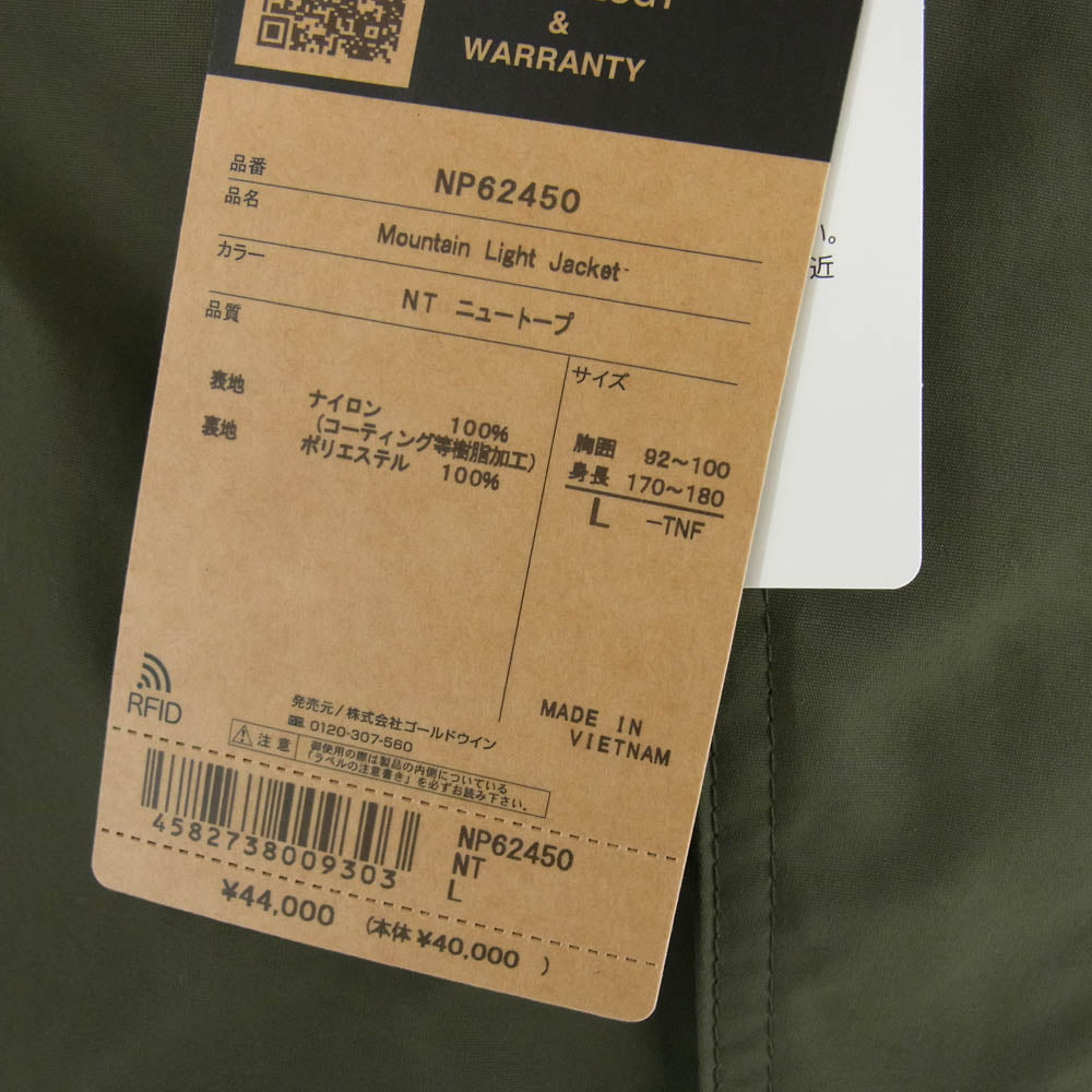THE NORTH FACE ノースフェイス NP62450 Mountain Light Jacket マウンテン ライト ジャケット ニュートープ カーキ系 L【新古品】【未使用】【中古】