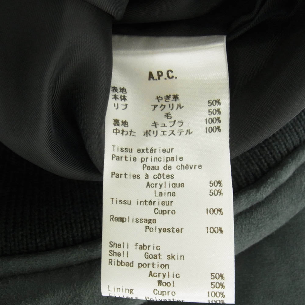 A.P.C. アーペーセー 24166-1-38011 ゴートレザー ジップアップ ブルゾン ジャケット グレイッシュブルー系 XS【中古】
