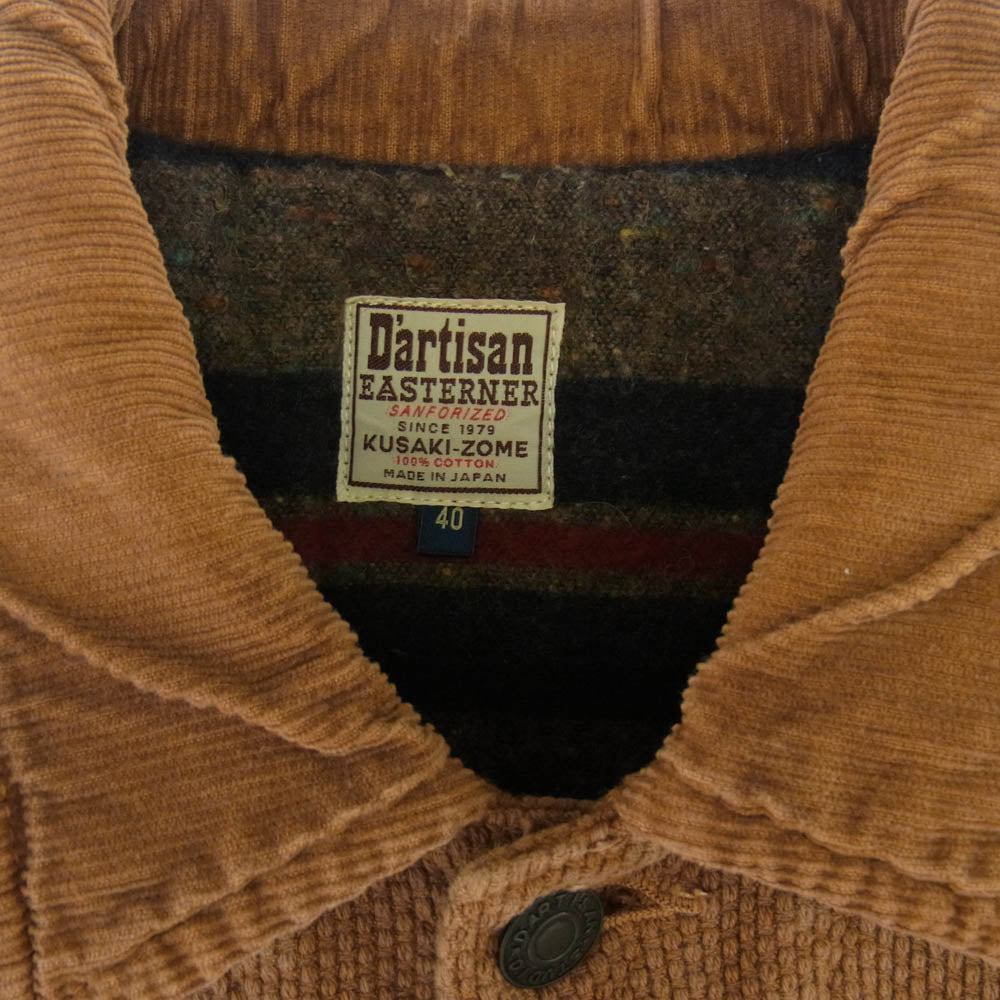 STUDIO D’ARTISAN ステュディオダルチザン 4539 草木染め刺し子 裏地ブランケット ジャケット ブラウン系 40【中古】