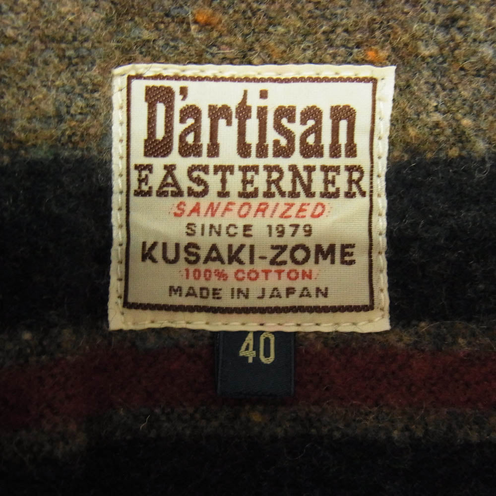 STUDIO D’ARTISAN ステュディオダルチザン 4539 草木染め刺し子 裏地ブランケット ジャケット ブラウン系 40【中古】