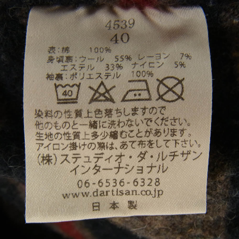 STUDIO D’ARTISAN ステュディオダルチザン 4539 草木染め刺し子 裏地ブランケット ジャケット ブラウン系 40【中古】