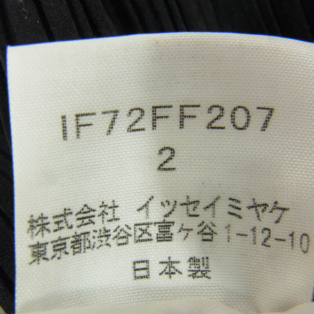 ISSEY MIYAKE イッセイミヤケ IF72FF207 FETTE プリーツ加工 イージー パンツ ブラック系 2【中古】