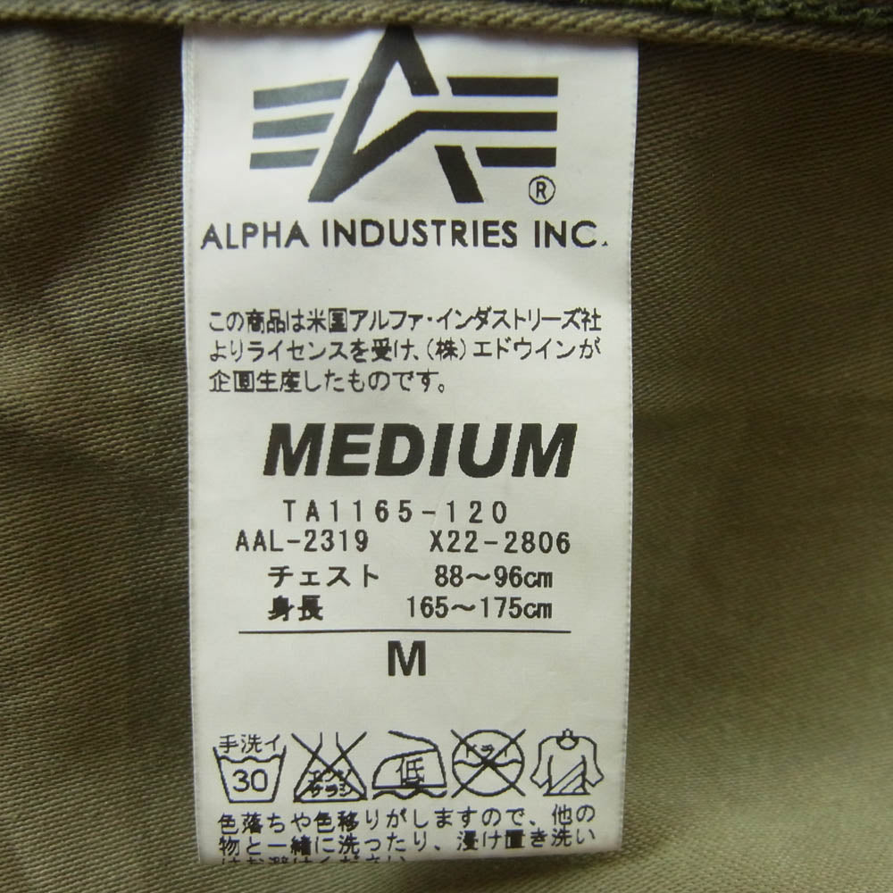 ALPHA アルファ TA1165-120 M65 FIELD JACKET フィールド ジャケット 中国製 グリーン系 ブラウン系 M【中古】