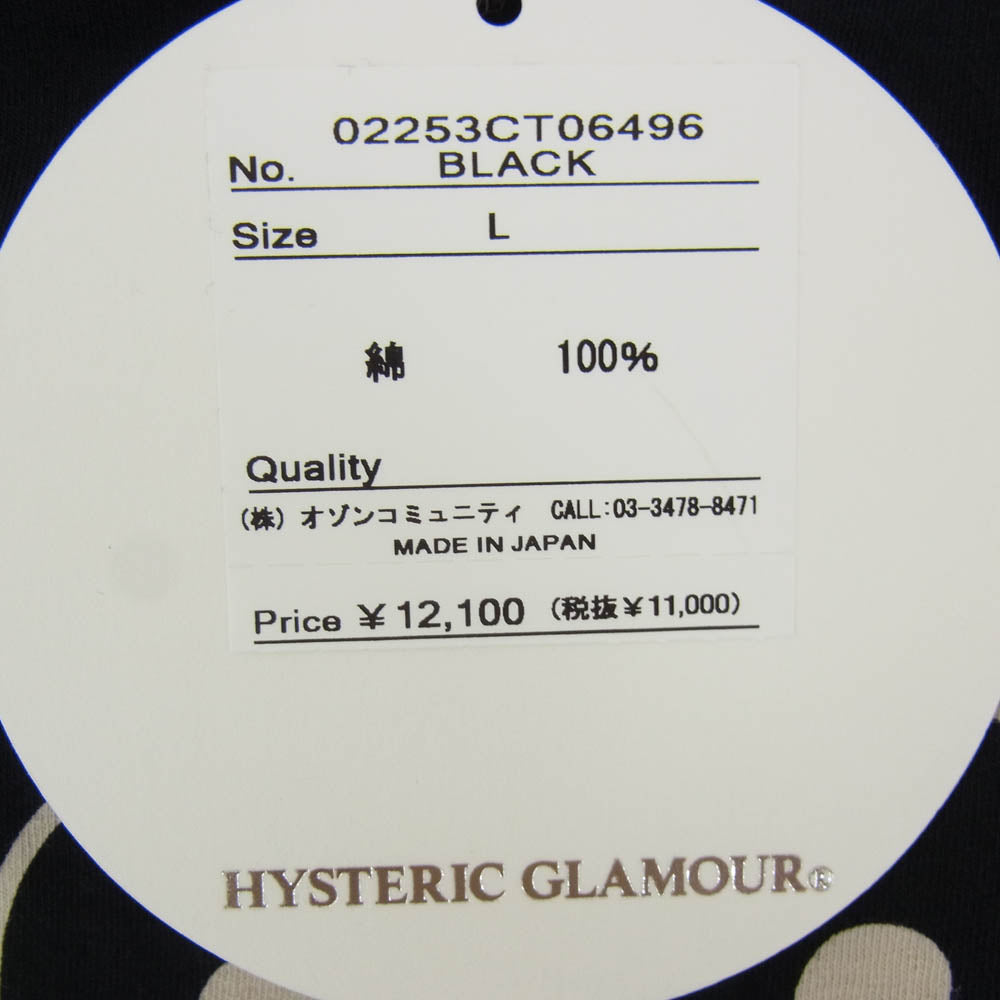 HYSTERIC GLAMOUR ヒステリックグラマー 02253CT06 HOLD YOUR FIRE ホールド ユアー ファイアー プリント 半袖 Tシャツ カットソー ブラック系 L【中古】
