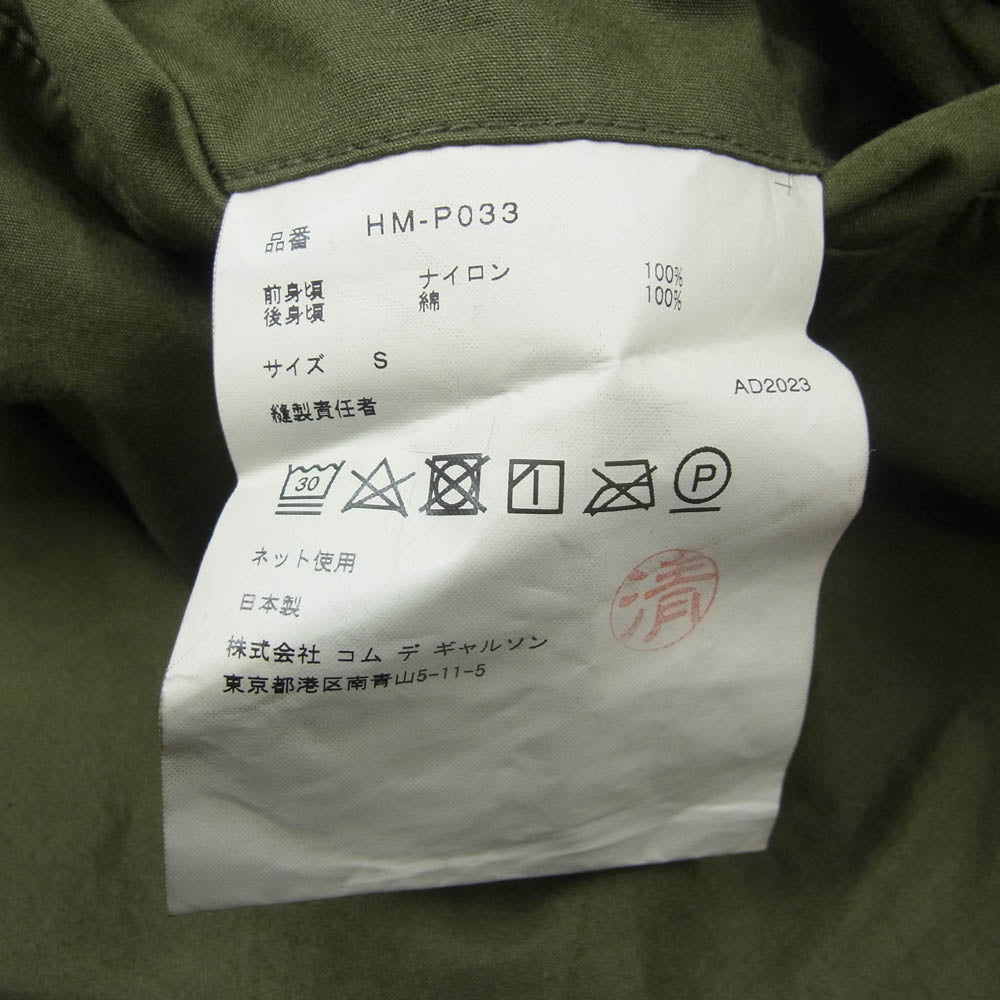 COMME des GARCONS HOMME コムデギャルソンオム HM-P033 AD2023 WEATHERCROSS GARMENT DYE EASY SHORTS ウェザークロス ガーメントダイ イージー ショーツ ハーフ パンツ カーキ系 S【中古】