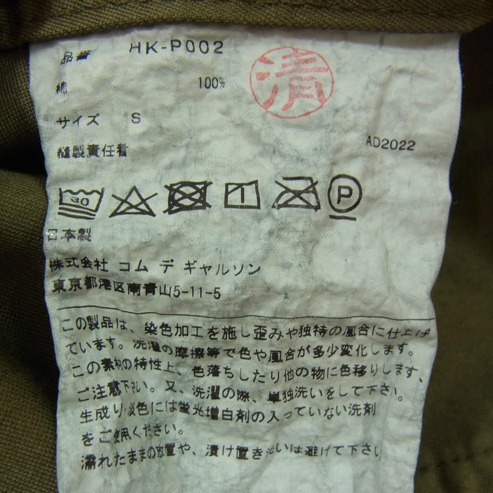 COMME des GARCONS HOMME コムデギャルソンオム HK-P022 AD2022 ロゴタブ 製品染めコットン 1タック ワイドパンツ カーキ系 S【中古】