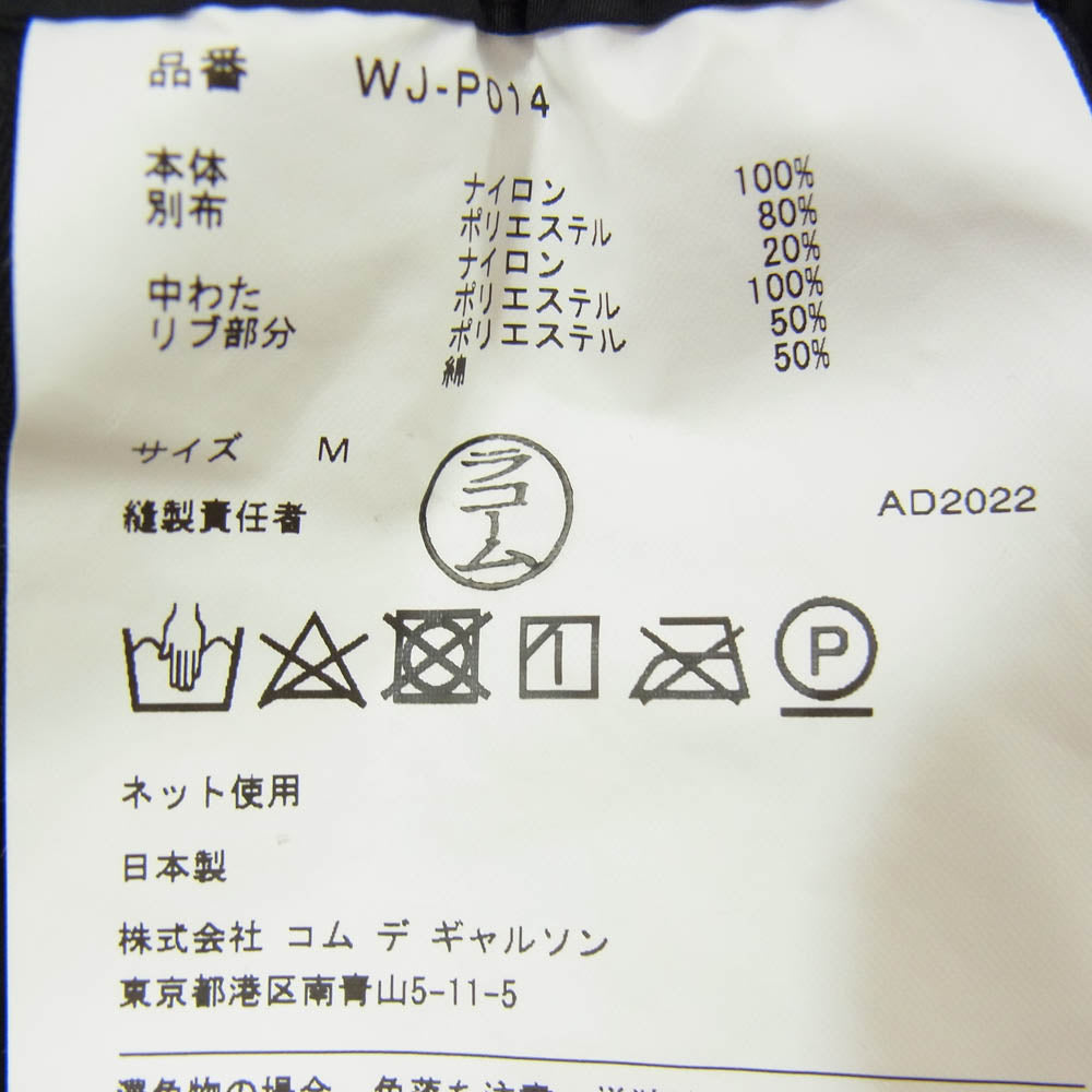 JUNYA WATANABE COMME des GARCONS MAN ジュンヤワタナベコムデギャルソンマン 23AW WJ-P014 ナイロン 中綿 キルティング イージー パンツ ブラック系 M【中古】