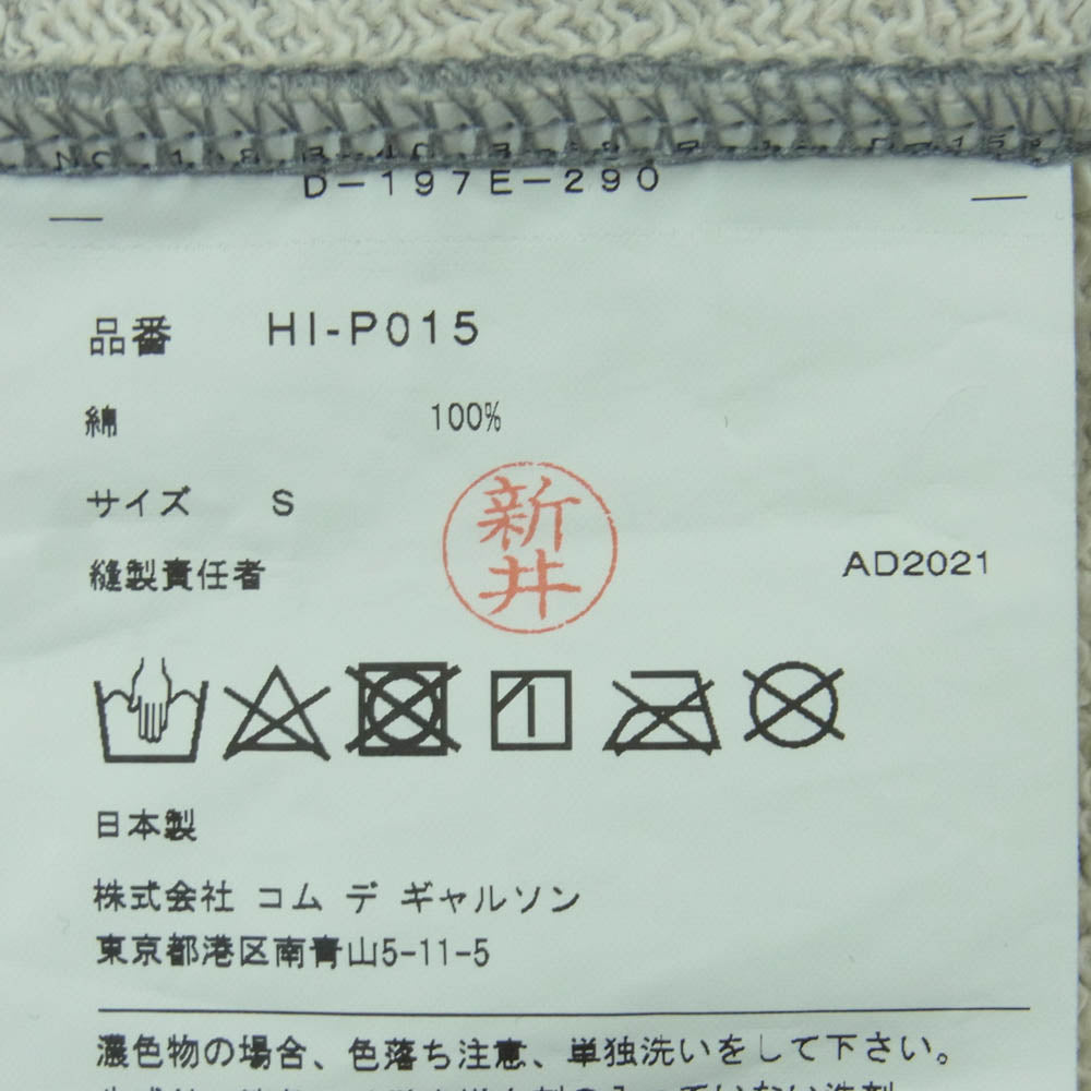 COMME des GARCONS HOMME コムデギャルソンオム HI-P015 AD2021 CdGHロゴ 裾リブ スウェット パンツ グレー系 S【中古】