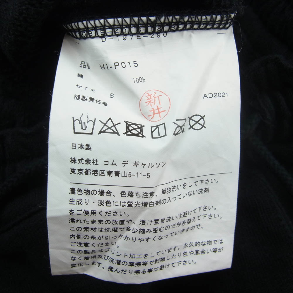COMME des GARCONS HOMME コムデギャルソンオム HI-P015 AD2021 CdGHロゴ 裾リブ スウェット パンツ ブラック系 S【中古】