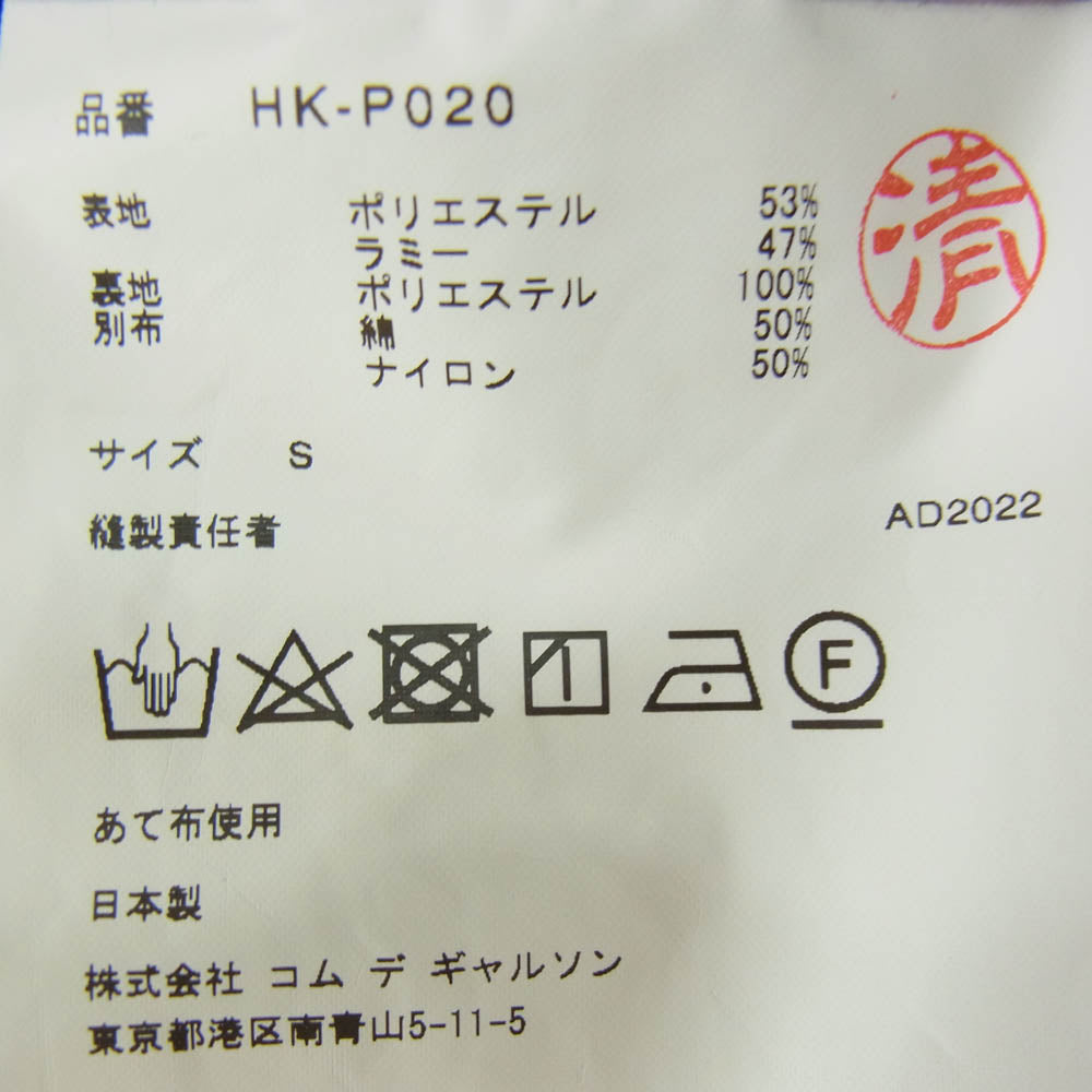 COMME des GARCONS HOMME コムデギャルソンオム HK-P020 AD2022 ポリエステルラミー 裏地カモフラ柄 イージー ワイド カーゴパンツ カーキ系 S【中古】