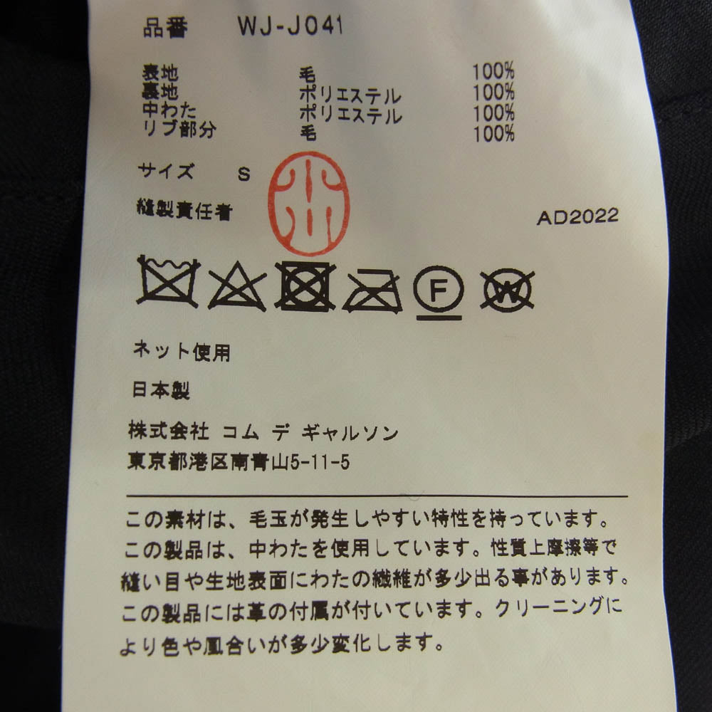 JUNYA WATANABE COMME des GARCONS MAN ジュンヤワタナベコムデギャルソンマン WJ-J041 AD2022 L2-B ウール フライト ボンバー ジャケット ブルゾン ブラック系 S【中古】