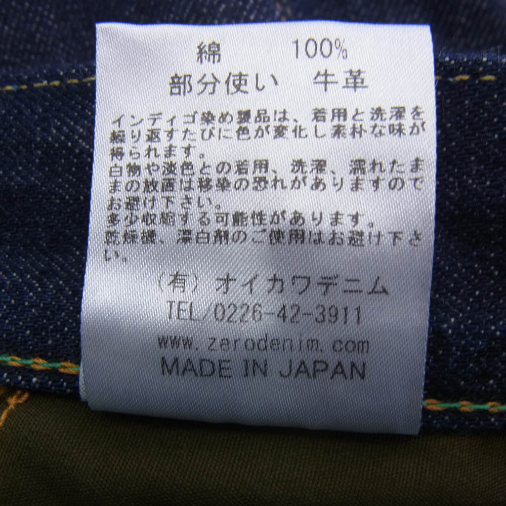 オイカワデニム Lot-Y1 STUDIO ZERO ストレート デニム パンツ ジーンズ インディゴブルー系 34【極上美品】【中古】