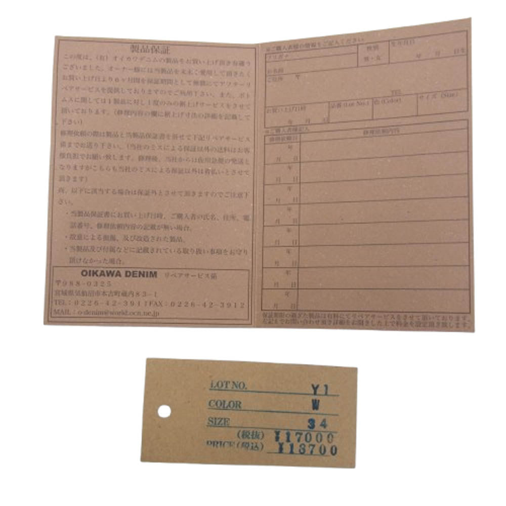 オイカワデニム Lot-Y1 STUDIO ZERO ストレート デニム パンツ ジーンズ インディゴブルー系 34【極上美品】【中古】