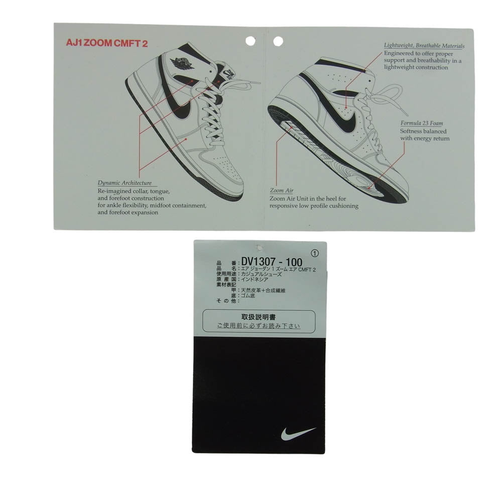 NIKE ナイキ DV1307-100 AIR JORDAN 1 AJ1 High Zoom CMFT 2 Muslin エアジョーダン1 ハイカット ズーム スニーカー モスリン オレンジ系 27cm【中古】