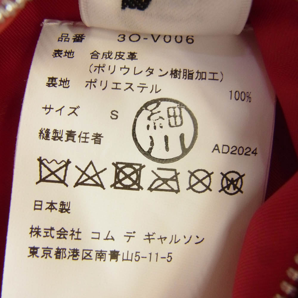 COMME des GARCONS NOIR コムデギャルソン ノワール 3OV006 フェイクレザー リップ ハーネス ベスト レッド系【新古品】【未使用】【中古】