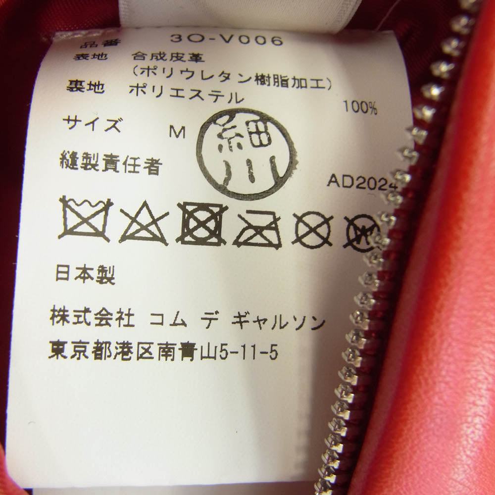 COMME des GARCONS NOIR コムデギャルソン ノワール 3OV006 フェイクレザー リップ ハーネス ベスト レッド系【極上美品】【中古】