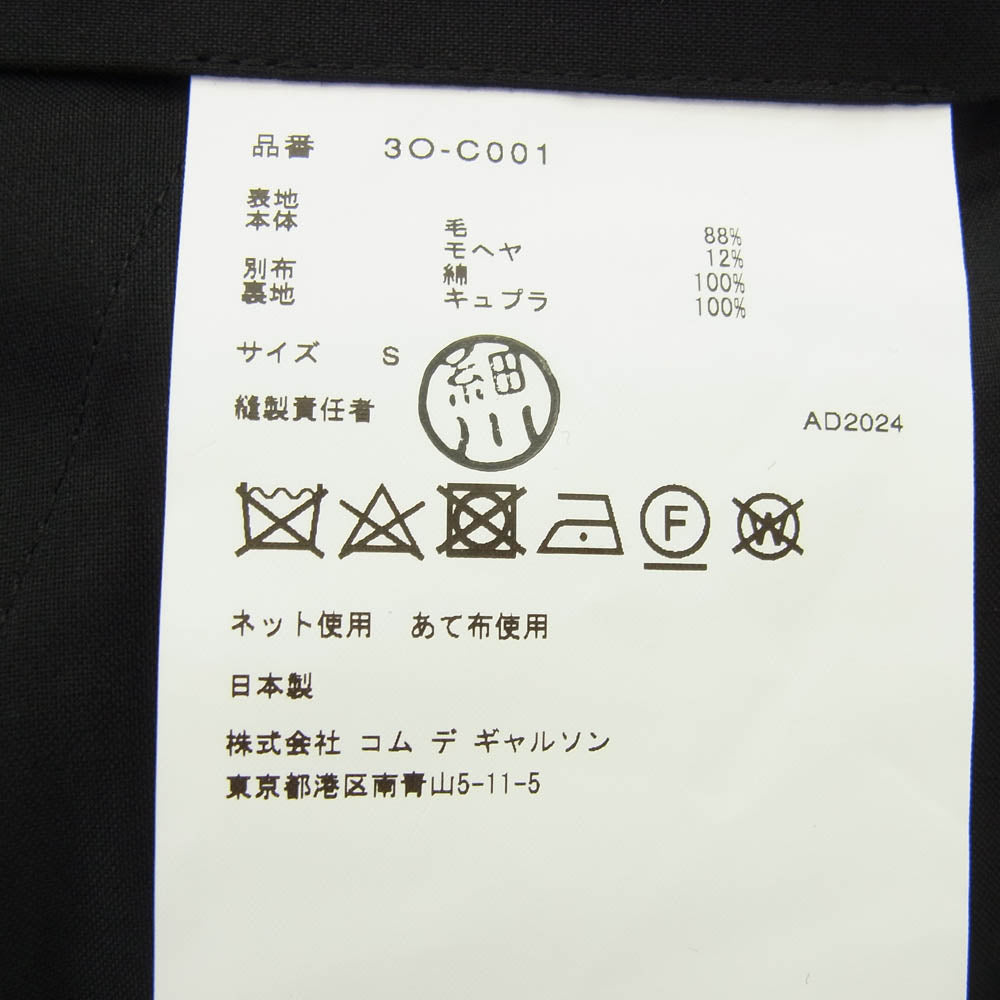 COMME des GARCONS NOIR コムデギャルソン ノワール 3O-C001 NOIR KEI NINOMIYA ノワールケイニノミヤ ウールモヘアドスキン サスペンダー ジャケット コート ブラック系 S【新古品】【未使用】【中古】