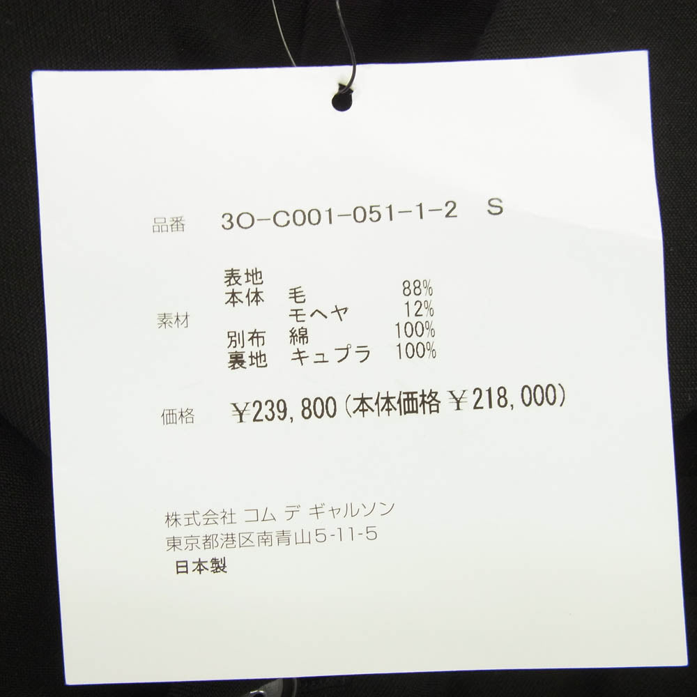 COMME des GARCONS NOIR コムデギャルソン ノワール 3O-C001 NOIR KEI NINOMIYA ノワールケイニノミヤ ウールモヘアドスキン サスペンダー ジャケット コート ブラック系 S【新古品】【未使用】【中古】