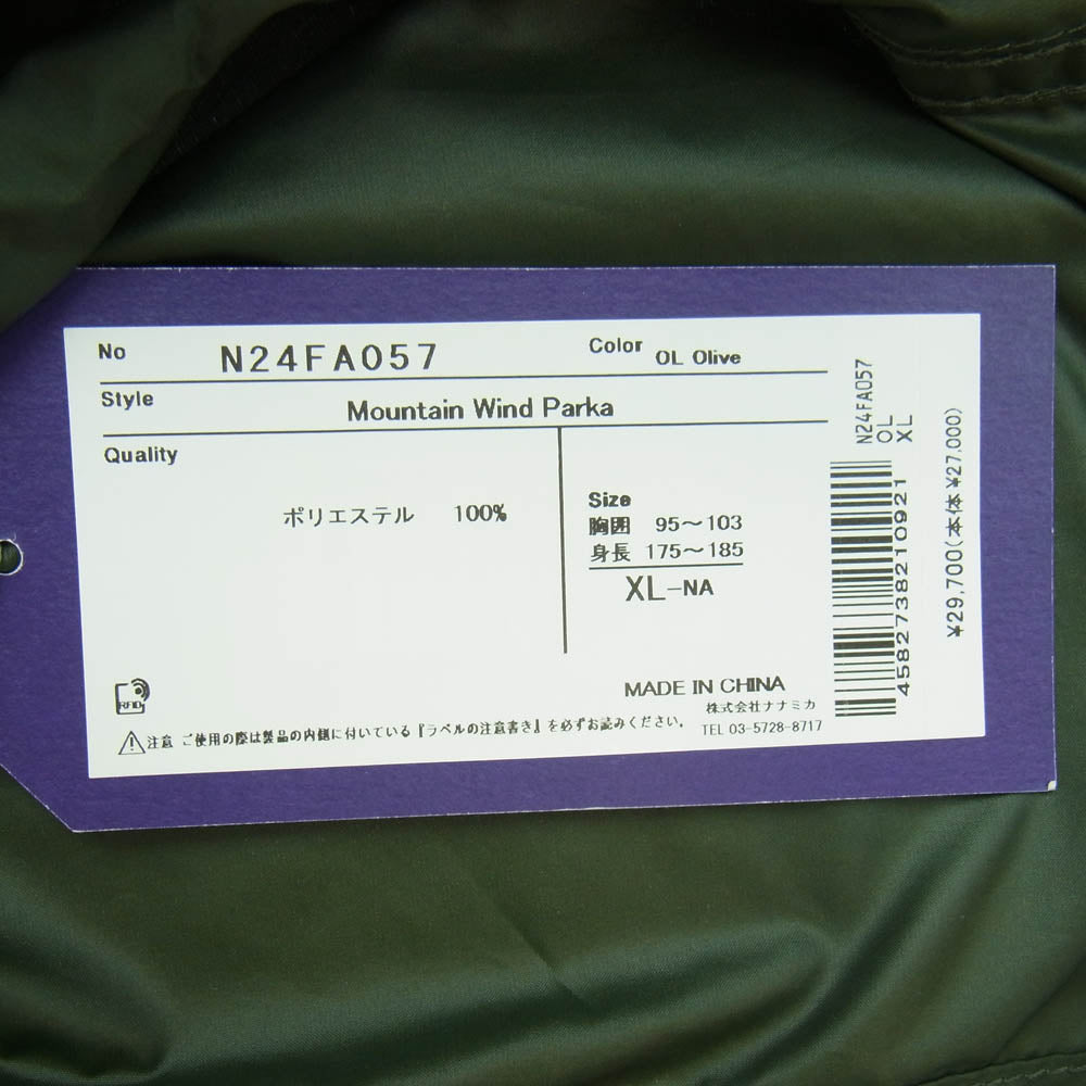 THE NORTH FACE ノースフェイス N24FA057 PURPLELABEL パープルレーベル Mountain Wind Parka マウンテン ウィンド パーカー ジャケット グリーン系 XL【極上美品】【中古】