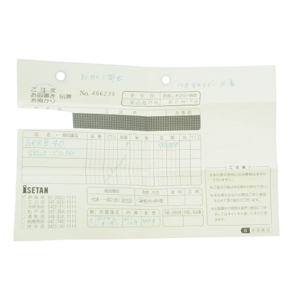 ROYAL ORDER ロイヤルオーダー 3スカル FDL バングル【中古】